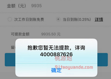 随行付MPOS机使用常见问题及解决方法大全（二） 第2张