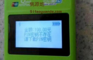 随行付MPOS机使用常见问题及解决方法大全（二） 第4张