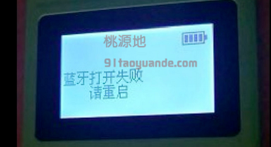 随行付MPOS机使用常见问题及解决方法大全（二） 第7张