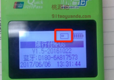 随行付MPOS机使用常见问题及解决方法大全（二） 第8张