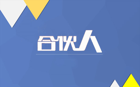 POS机代理2.0合伙人模式怎么样？.jpg