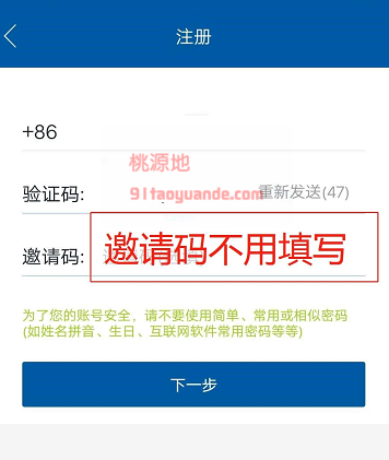 瑞银信碰一碰注册信息填写.png