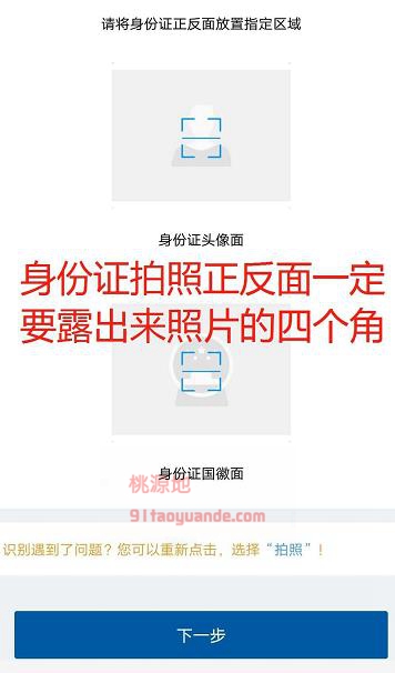 瑞银信碰一碰身份信息上传.jpg