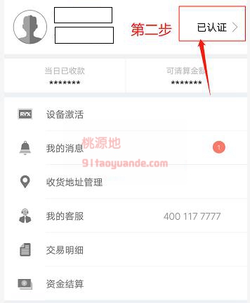 瑞银信碰一碰注册信用卡认证.jpg