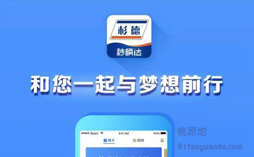 杉德秒瞬达POS机.jpg