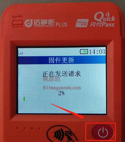 店掌柜POS机F80机型更新系统固件的操作方法 第5张