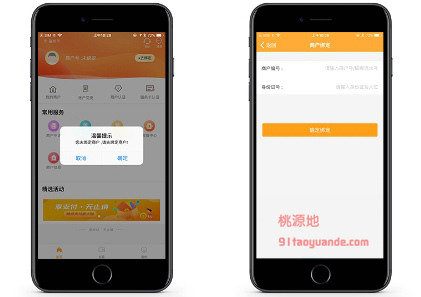 小陆电签POS机商户绑定.jpg