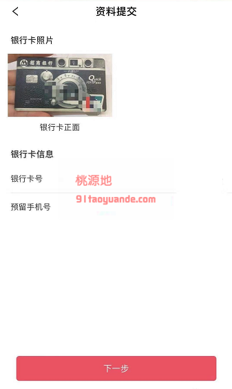 中付epos机储蓄卡绑定.png