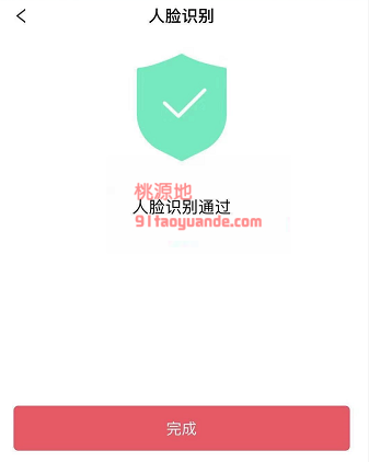 中付epos机人脸识别.png