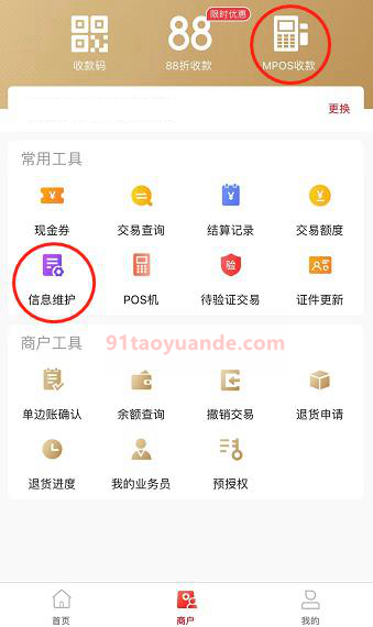 招钱进宝APP主界面.jpg