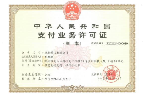 卡乐宝POS机怎么样？安全吗？ 第2张