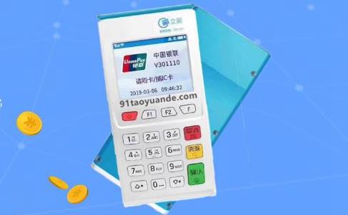 立刷电签版POS机怎样？安全吗？ 第1张