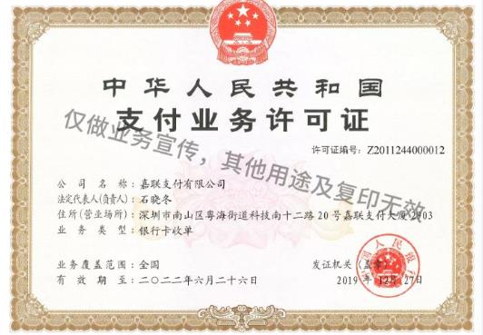 立刷电签版POS机怎样？安全吗？ 第2张