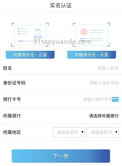 汇开店POS机APP下载及注册开通教程！ 第3张
