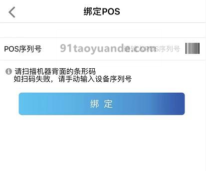 汇开店POS机APP下载及注册开通教程！ 第4张