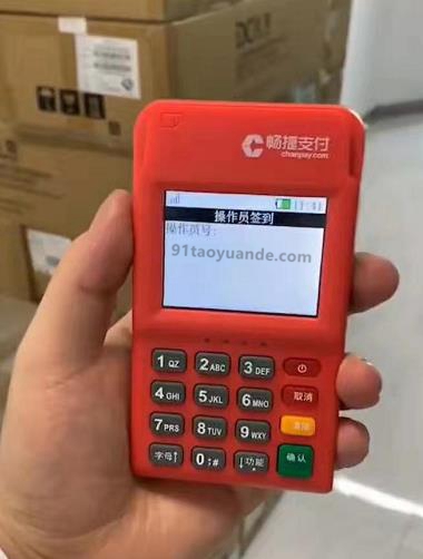 畅捷电签版POS机图片.jpg