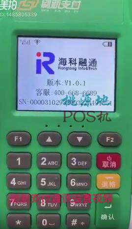 刷新支付POS机WiFi连接教程 第1张图