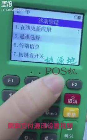 刷新支付POS机WiFi连接教程 第2张图