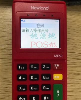 金小宝POS机新大陆ME50关闭按键音教程 第1张图