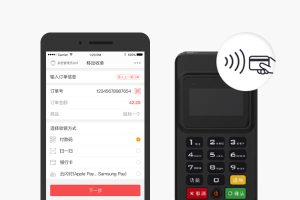 POS机刷卡“止付”