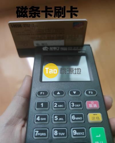 云小宝POS机刷卡收款