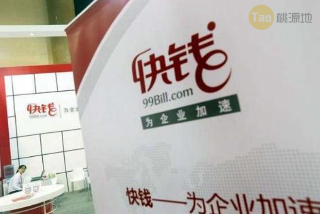 快钱刷POS机注册/使用常见问题 第1张