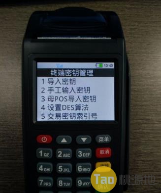 POS机开机后为什么要签到？ 第1张
