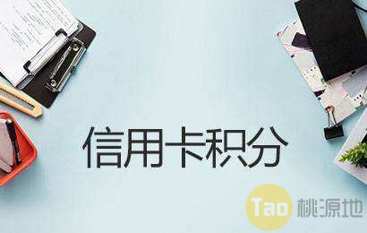 POS机刷卡哪些商户没有积分？ 第1张图
