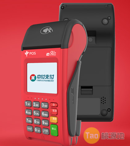 中POS机是哪个公司的？费率是多少？是一清机吗？ 第1张图
