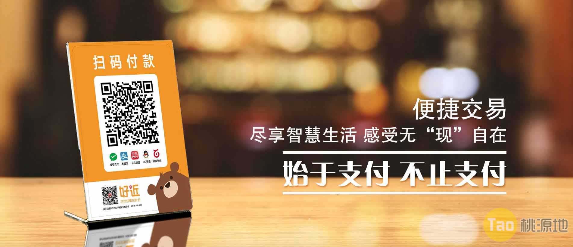 二维码扫码支付还有市场吗？ 第1张图