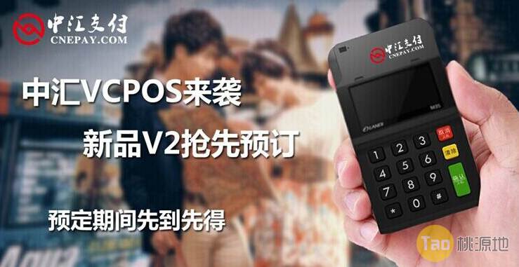 中汇支付POS机刷卡未到账怎么解决? 第1张