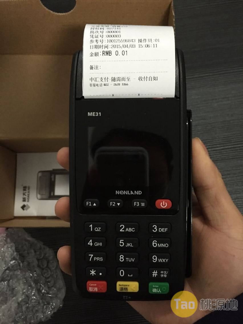 POS机跳码/套码/切码你都了解吗？ 第1张图