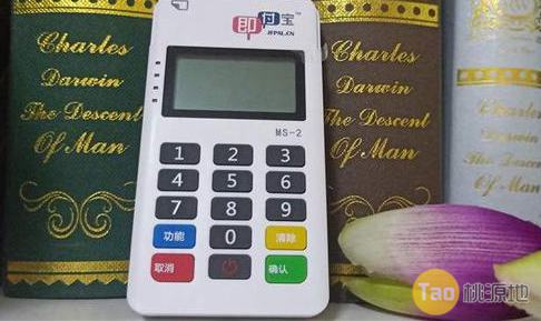 即付宝POS机有哪些优势？ 第1张图