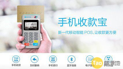 拉卡拉收款宝POS机产品功能介绍 第1张图