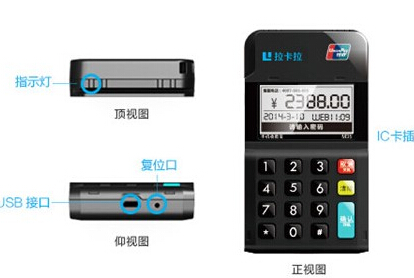 拉卡拉收款宝POS机安装注册认证 第1张图