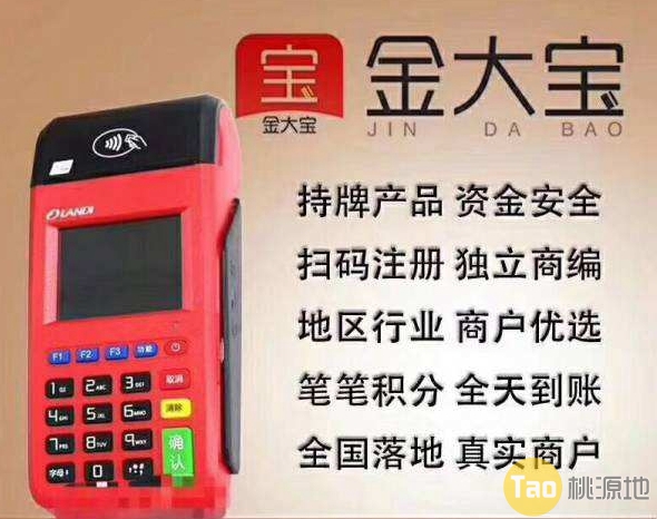 现代金控金大宝POS机优势机功能！ 第1张图