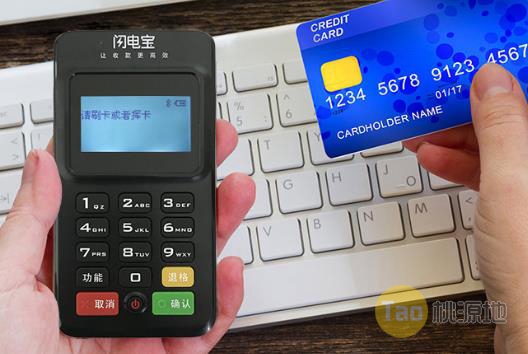 闪电宝POS机真的安全正规吗？ 第1张图