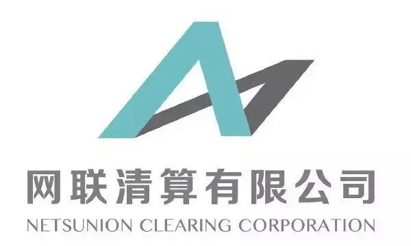 网联完成央行标准条码互联互通技术验证 第1张图