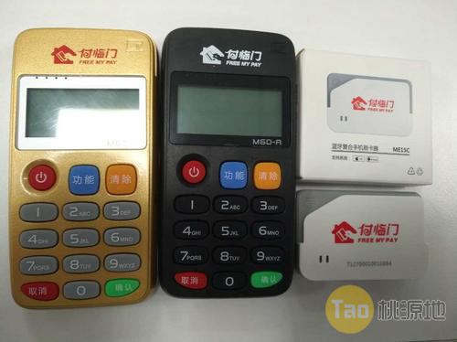 POS机要是不注销会有影响吗？ 第1张图