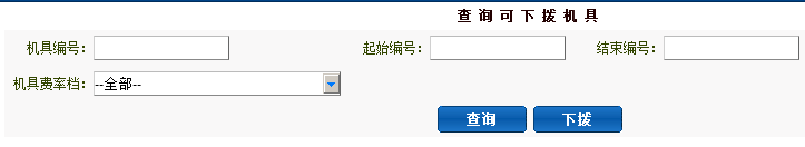盛付通电签POS机代理后台操作流程 第6张