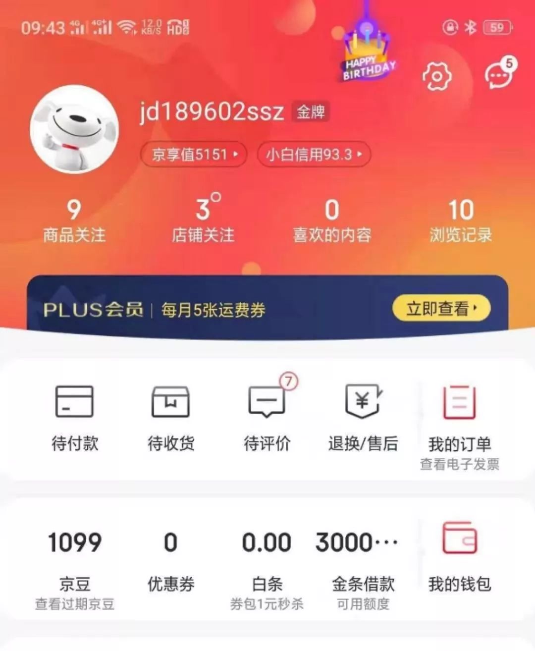 POS机刷京东白条操作教程（闪付版） 第1张