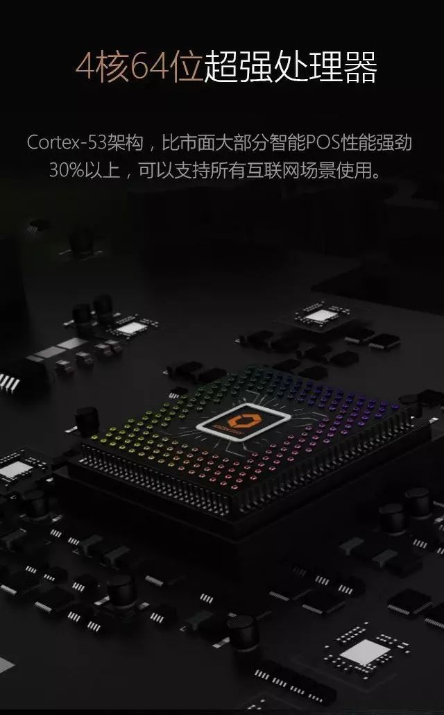 慧POS机：集“聚合支付+智慧经营”于一身的智能终端 第7张