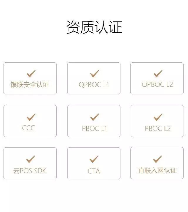慧POS机：集“聚合支付+智慧经营”于一身的智能终端 第9张
