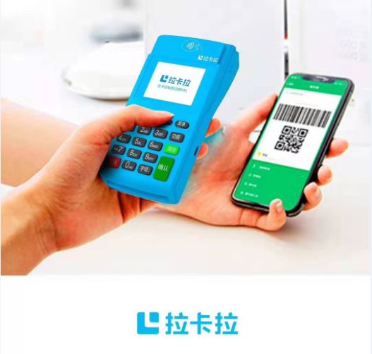 拉卡拉POS机新增商户填写注意事项 第1张