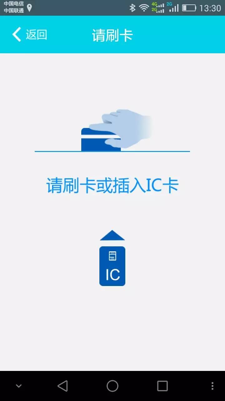 支付通POS机注册安装说明 第11张