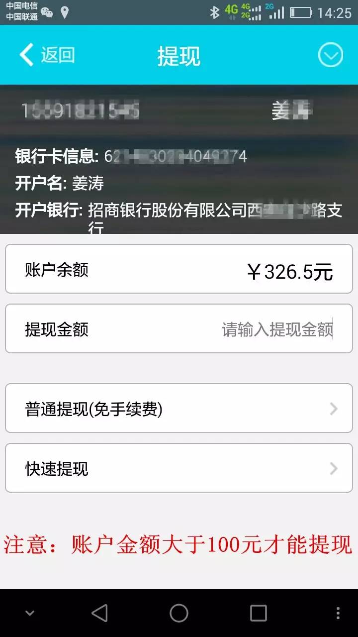 支付通POS机注册安装说明 第13张