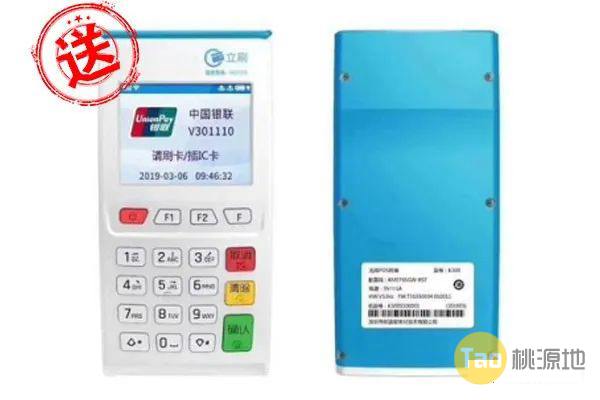 立刷电签POS机有哪些优势? 第1张 立刷电签POS机有哪些优势? 第1张