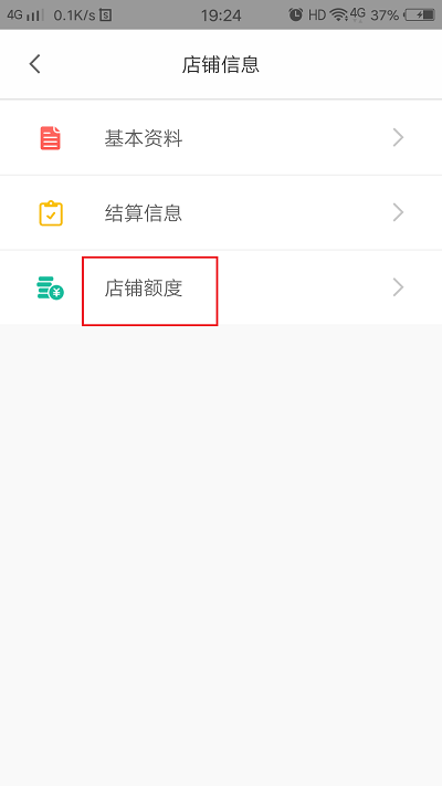 拉卡拉电签POS机注册/激活/使用【教程】 第12张