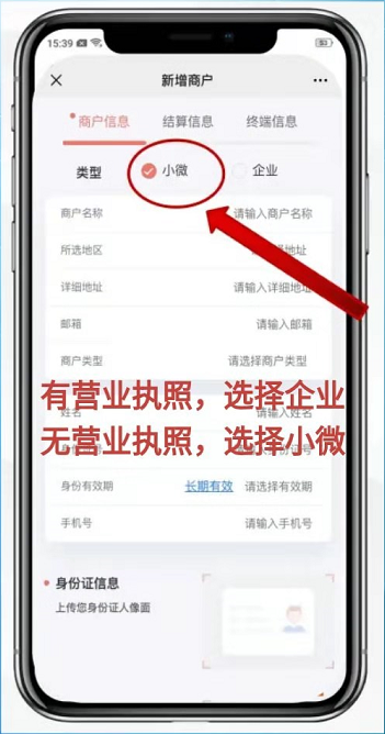 拉卡拉电签POS机注册/激活/使用【教程】 第2张