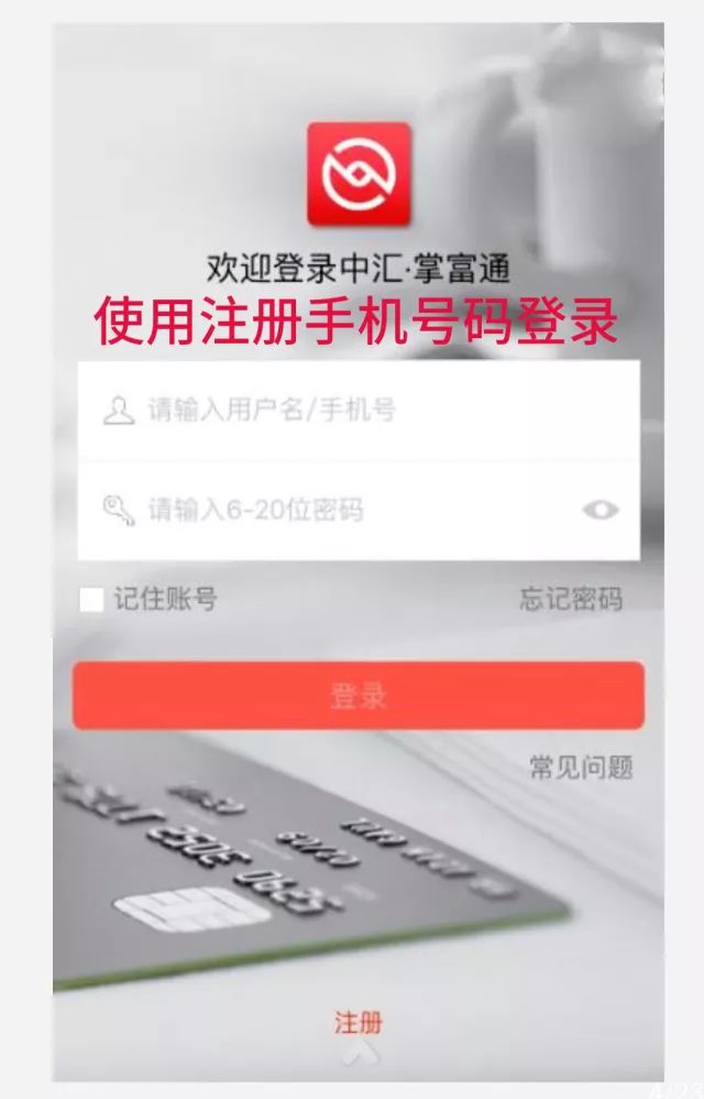 掌富通POS机注册使用流程【图文】 第5张
